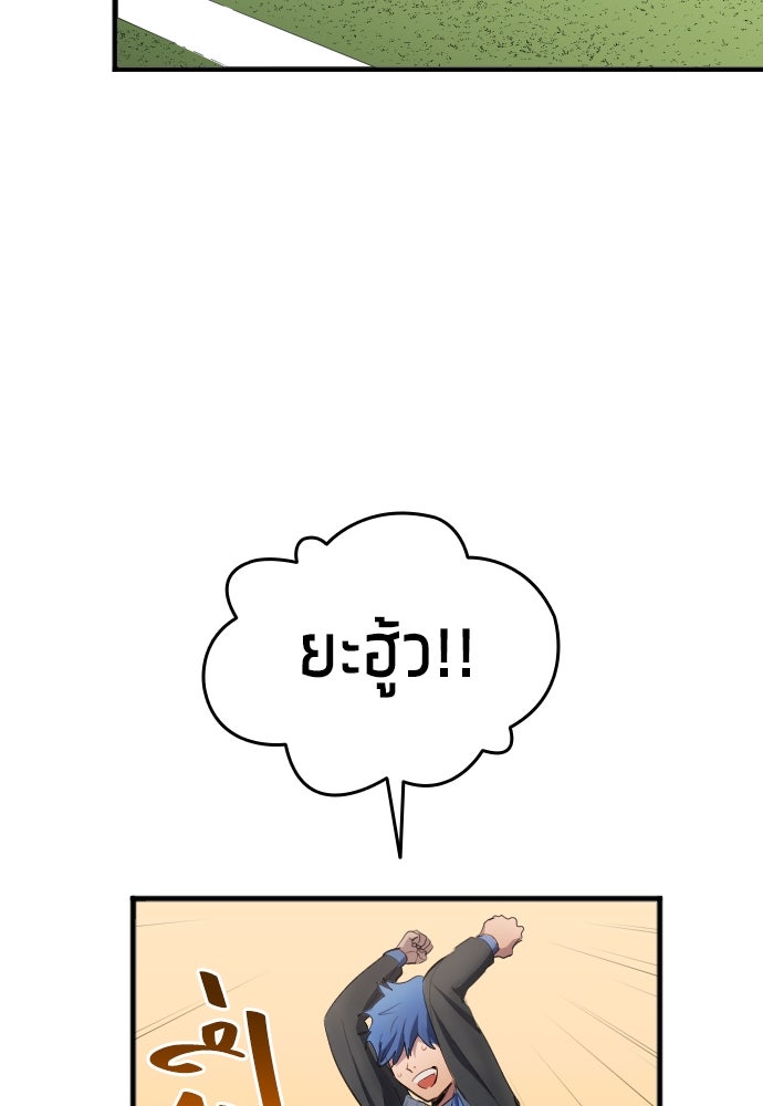 นักเตะแข้งสวรรค์ - หน้า 92