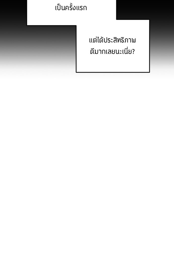 นักเตะแข้งสวรรค์ - หน้า 97