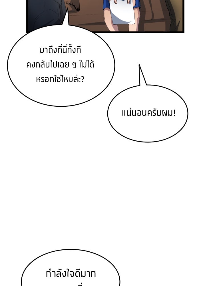 นักเตะแข้งสวรรค์ - หน้า 101