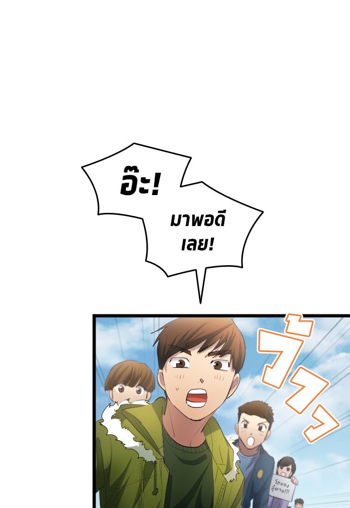 นักเตะแข้งสวรรค์ - หน้า 12