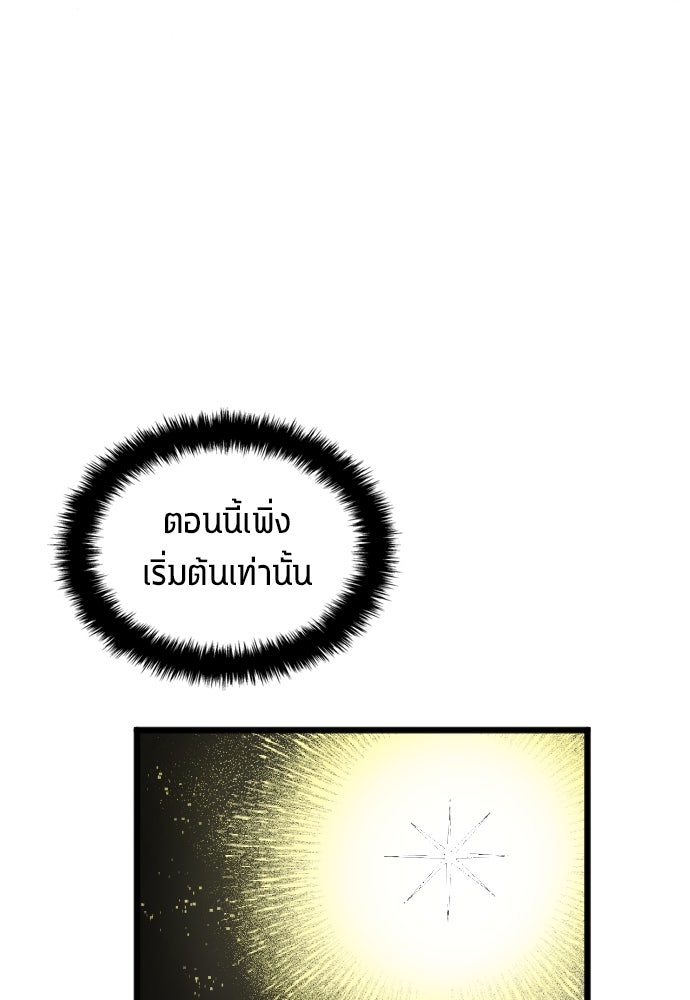 นักเตะแข้งสวรรค์ - หน้า 20