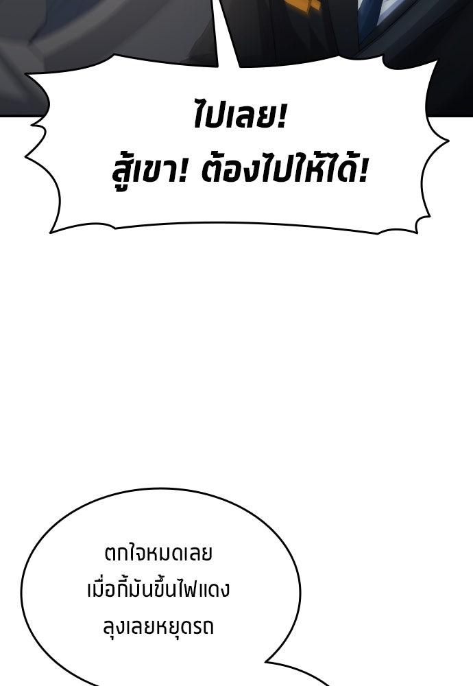 นักเตะแข้งสวรรค์ - หน้า 24