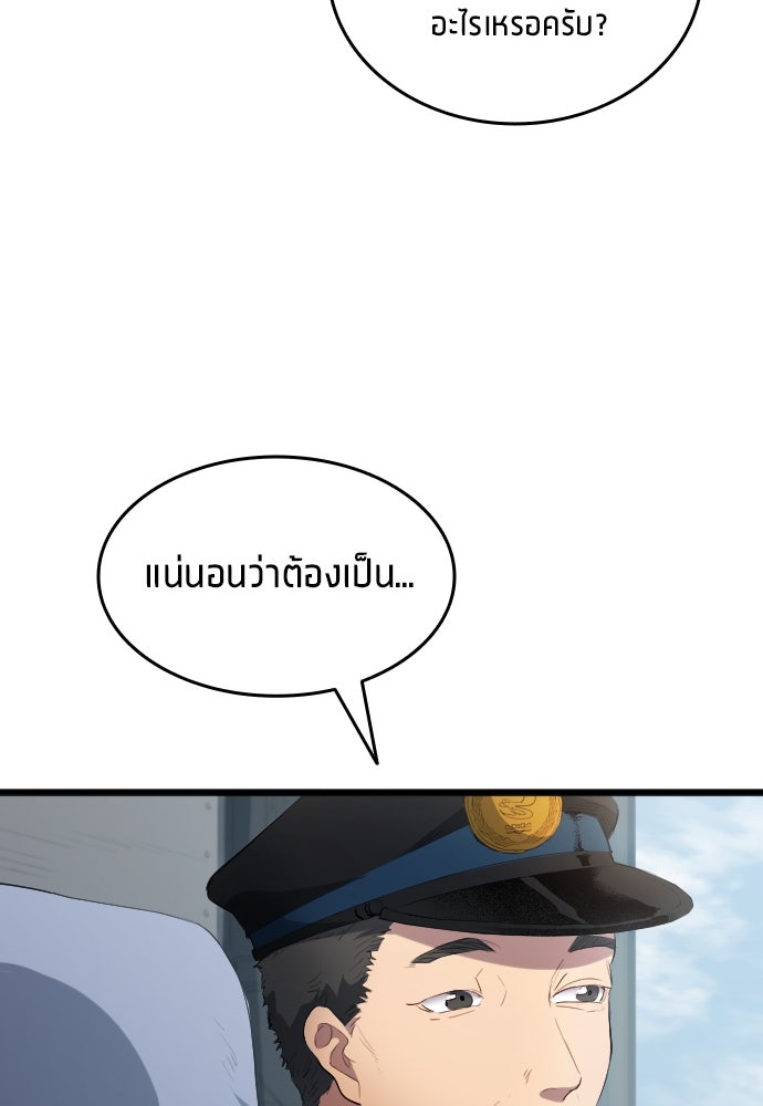 นักเตะแข้งสวรรค์ - หน้า 26