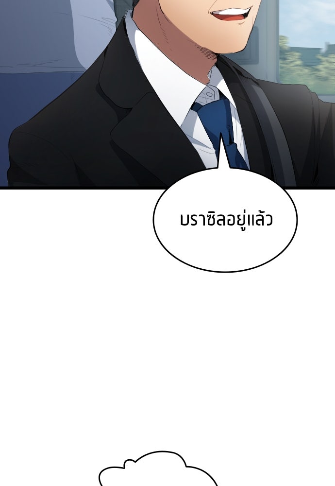 นักเตะแข้งสวรรค์ - หน้า 27