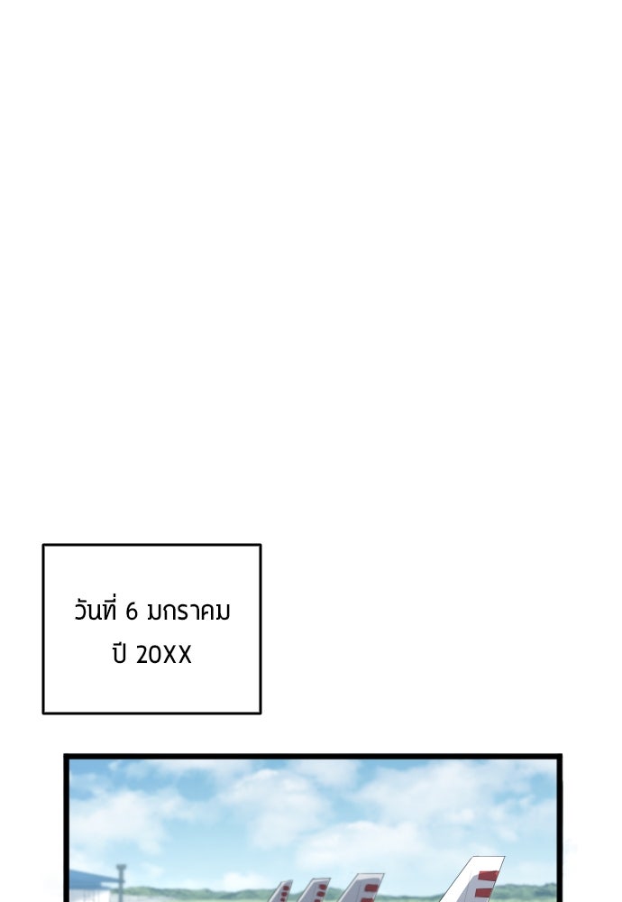 นักเตะแข้งสวรรค์ - หน้า 31
