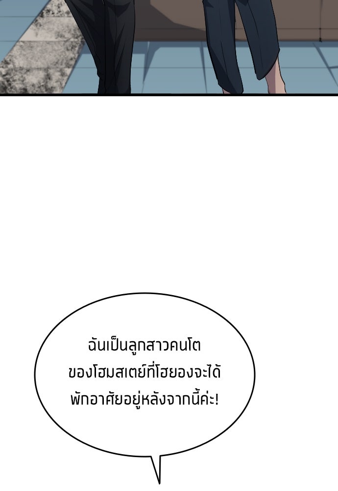 นักเตะแข้งสวรรค์ - หน้า 38
