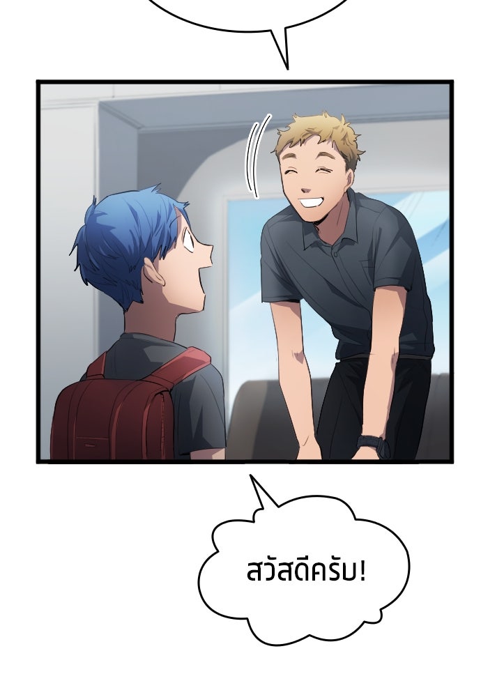 นักเตะแข้งสวรรค์ - หน้า 42