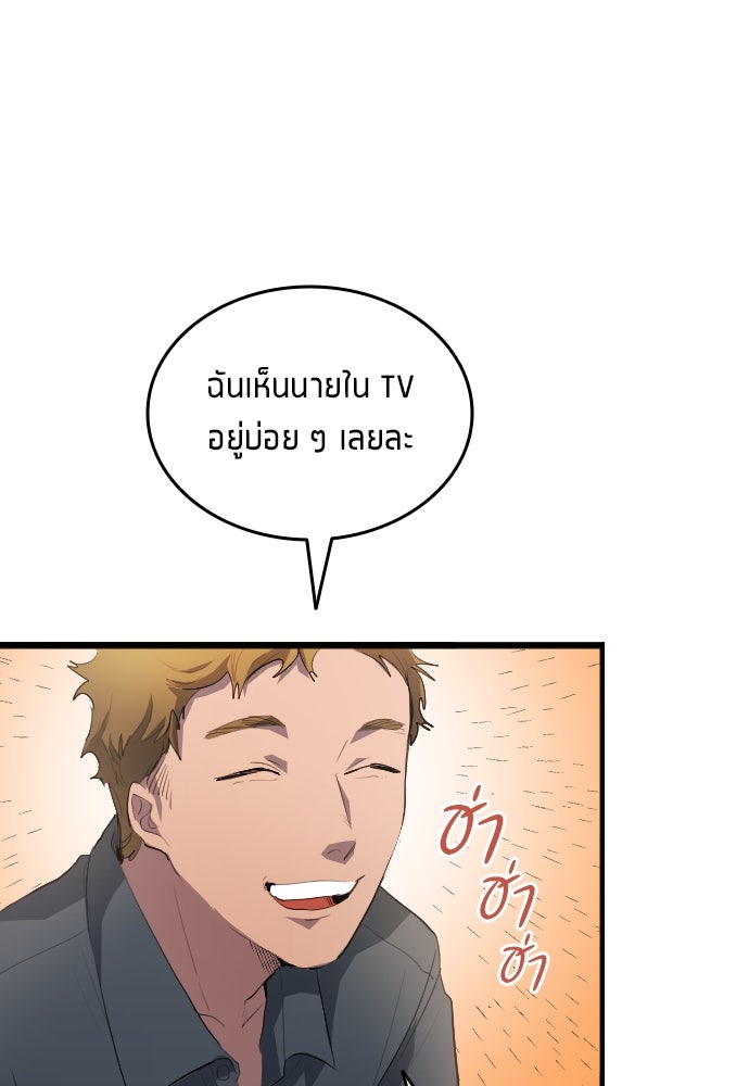 นักเตะแข้งสวรรค์ - หน้า 43