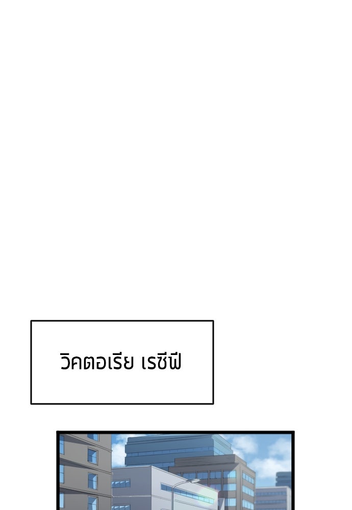 นักเตะแข้งสวรรค์ - หน้า 47