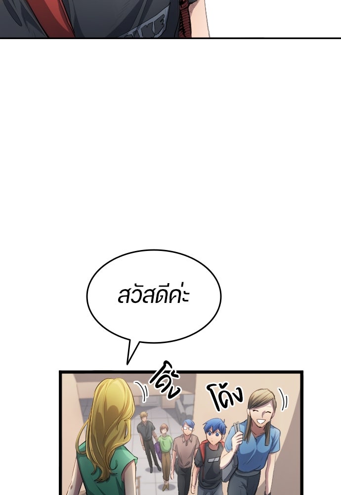 นักเตะแข้งสวรรค์ - หน้า 56