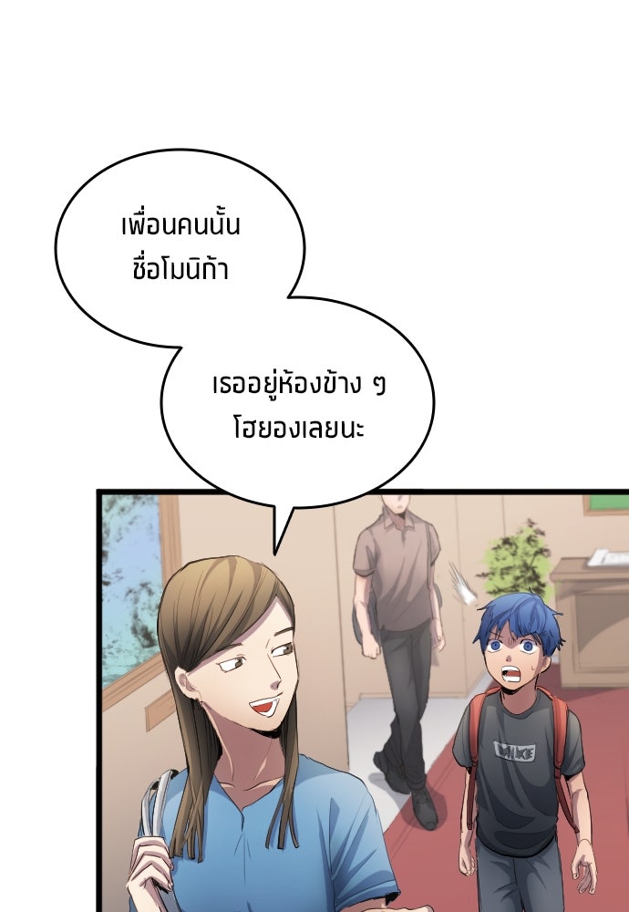 นักเตะแข้งสวรรค์ - หน้า 59