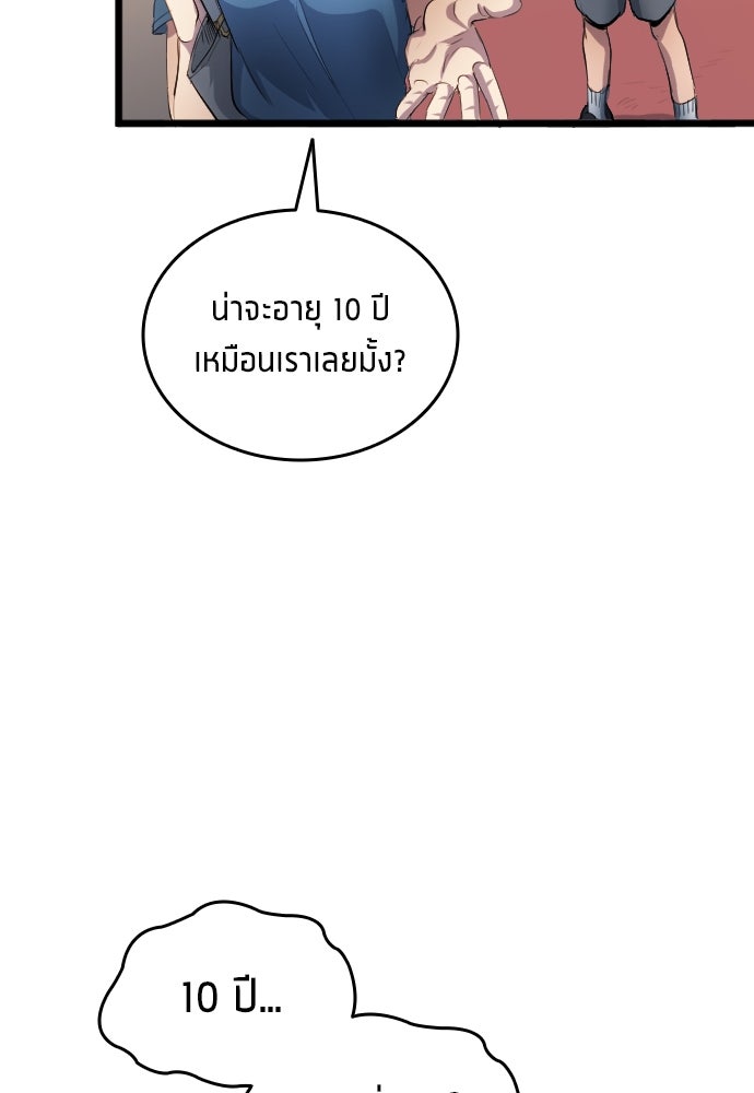 นักเตะแข้งสวรรค์ - หน้า 60