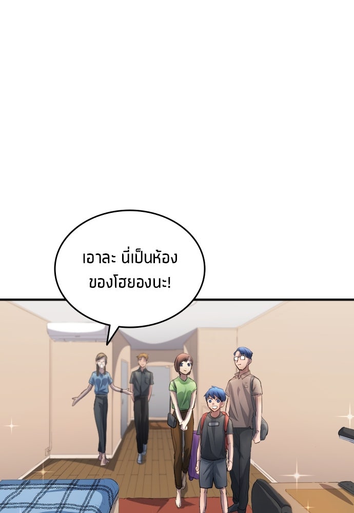 นักเตะแข้งสวรรค์ - หน้า 62