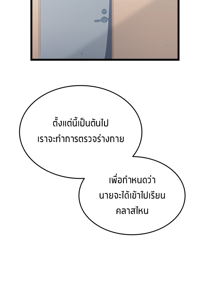 นักเตะแข้งสวรรค์ - หน้า 66