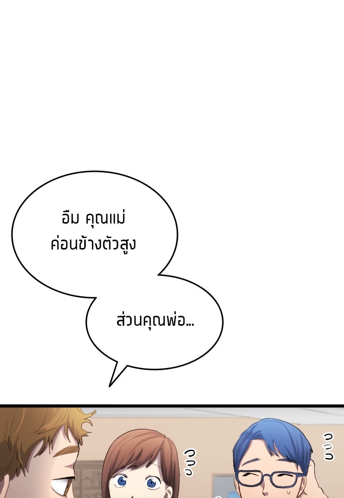 นักเตะแข้งสวรรค์ - หน้า 71
