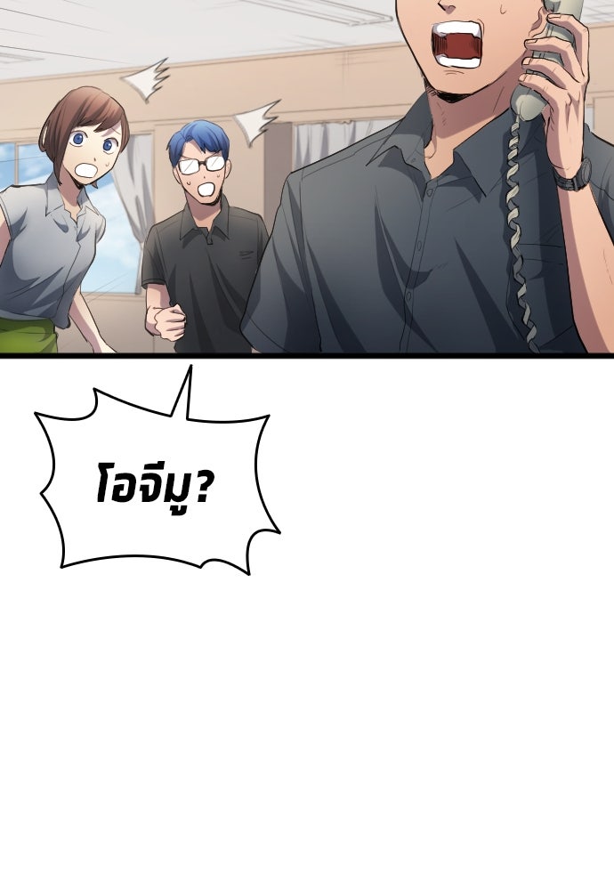 นักเตะแข้งสวรรค์ - หน้า 78