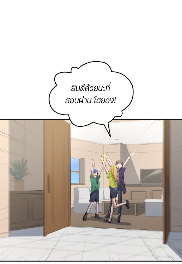 นักเตะแข้งสวรรค์ - หน้า 103