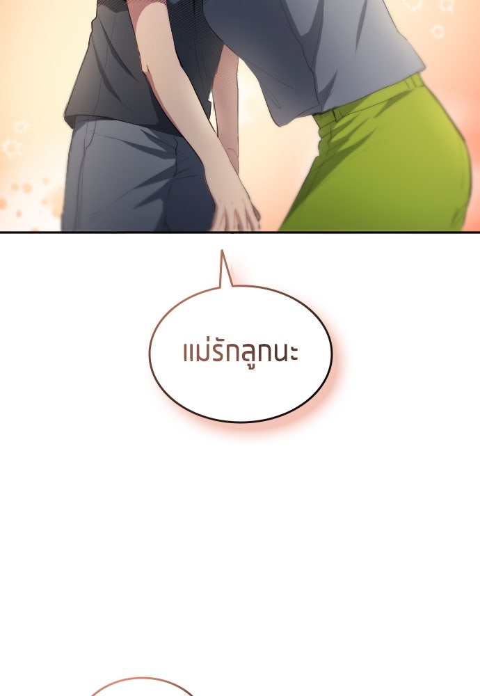 นักเตะแข้งสวรรค์ - หน้า 11