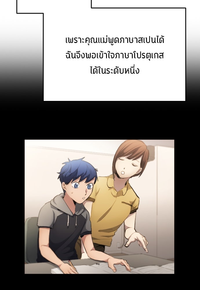 นักเตะแข้งสวรรค์ - หน้า 16