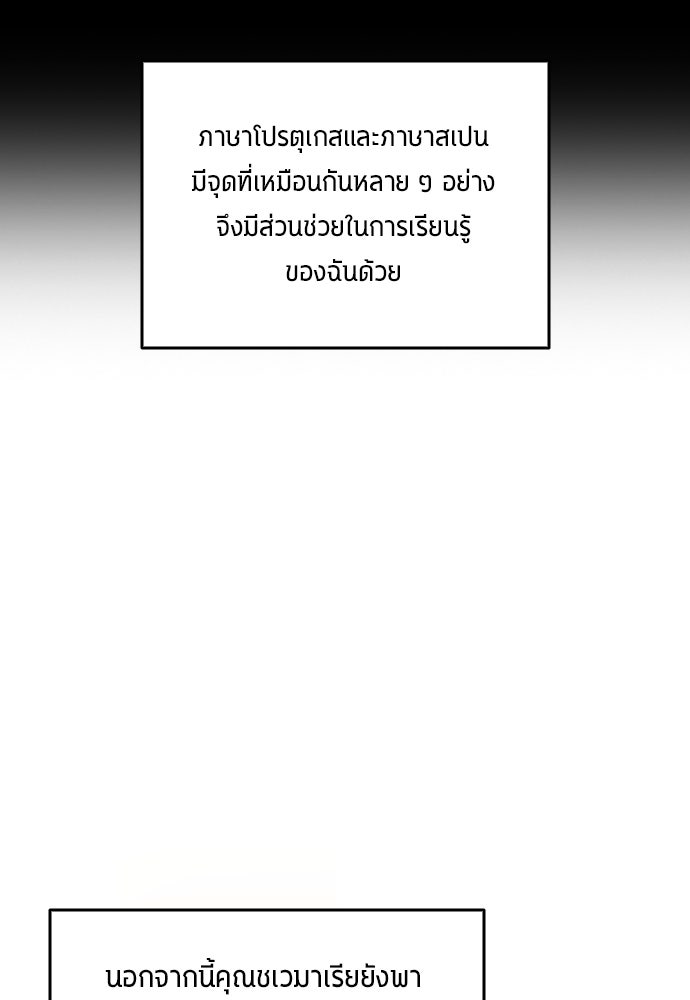 นักเตะแข้งสวรรค์ - หน้า 17