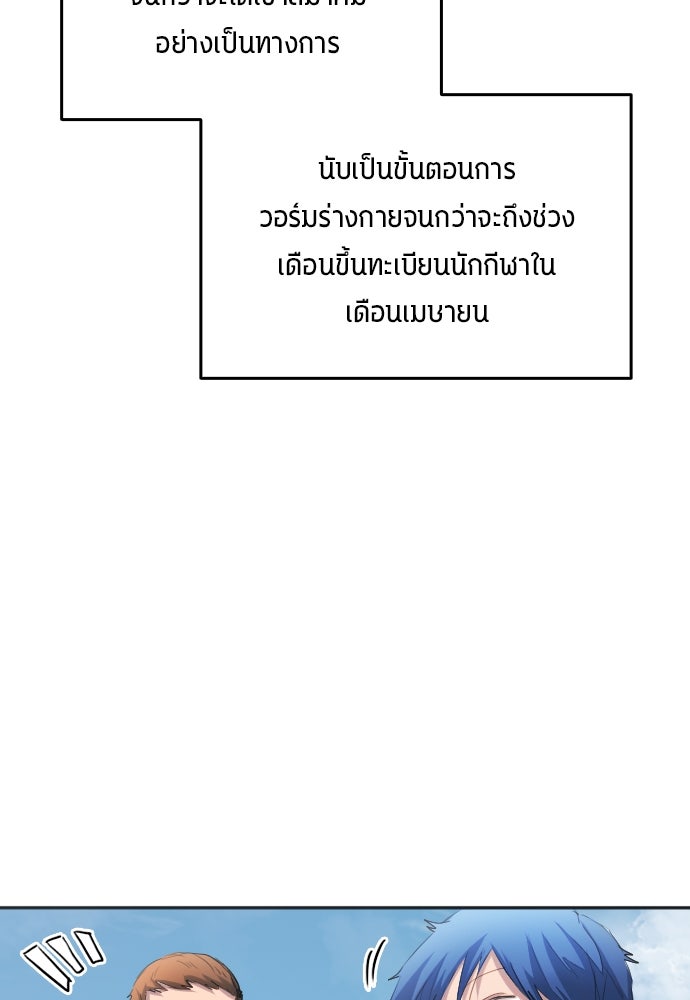 นักเตะแข้งสวรรค์ - หน้า 21