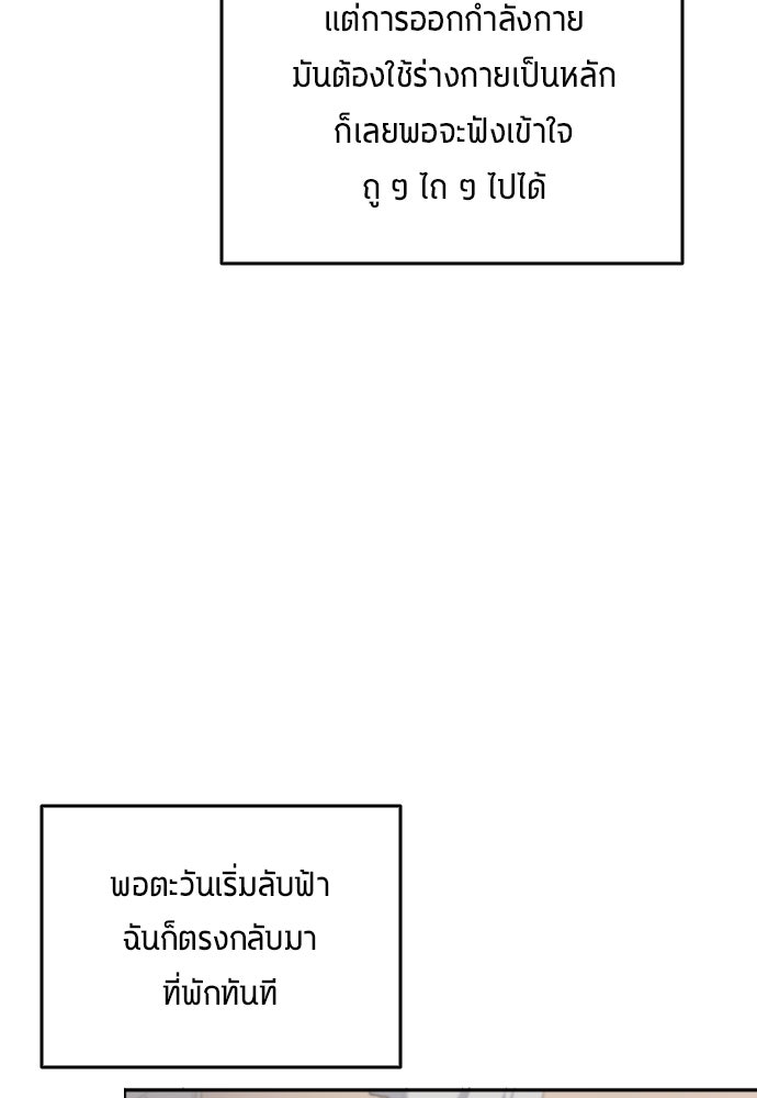 นักเตะแข้งสวรรค์ - หน้า 23