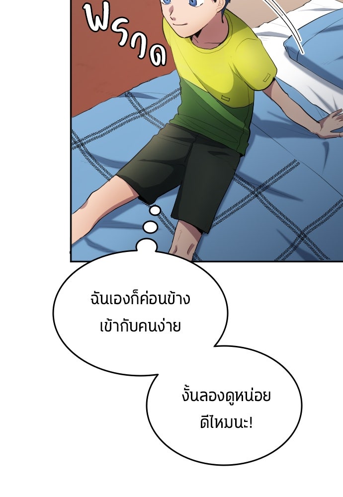 นักเตะแข้งสวรรค์ - หน้า 29