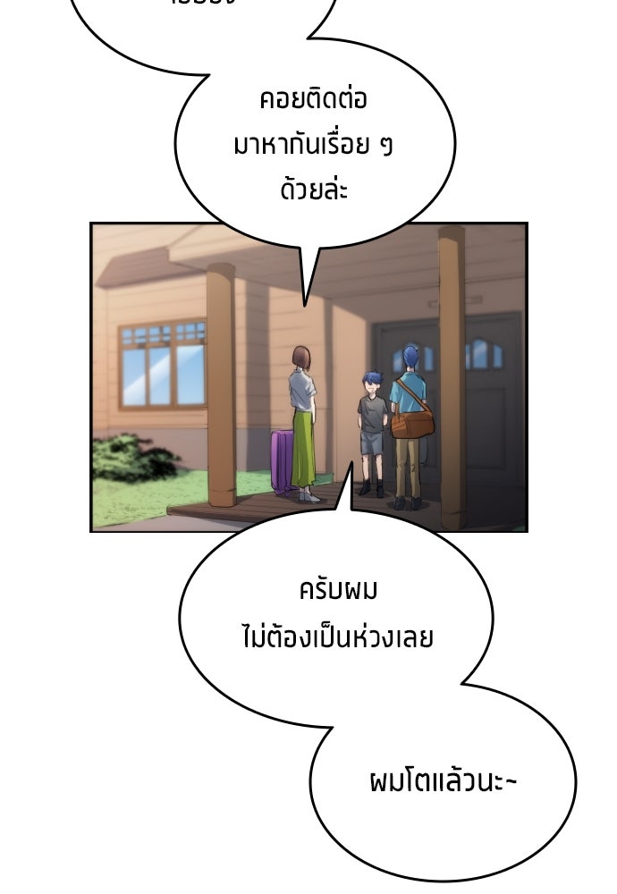 นักเตะแข้งสวรรค์ - หน้า 3