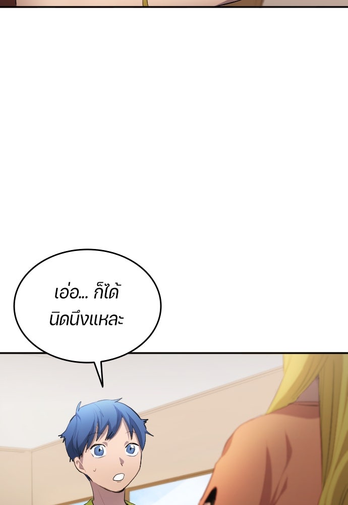 นักเตะแข้งสวรรค์ - หน้า 43