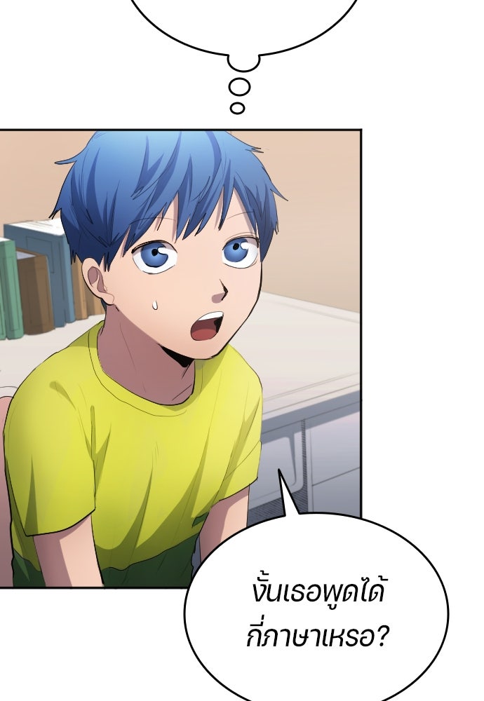 นักเตะแข้งสวรรค์ - หน้า 54