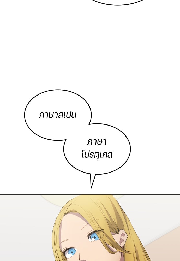 นักเตะแข้งสวรรค์ - หน้า 55