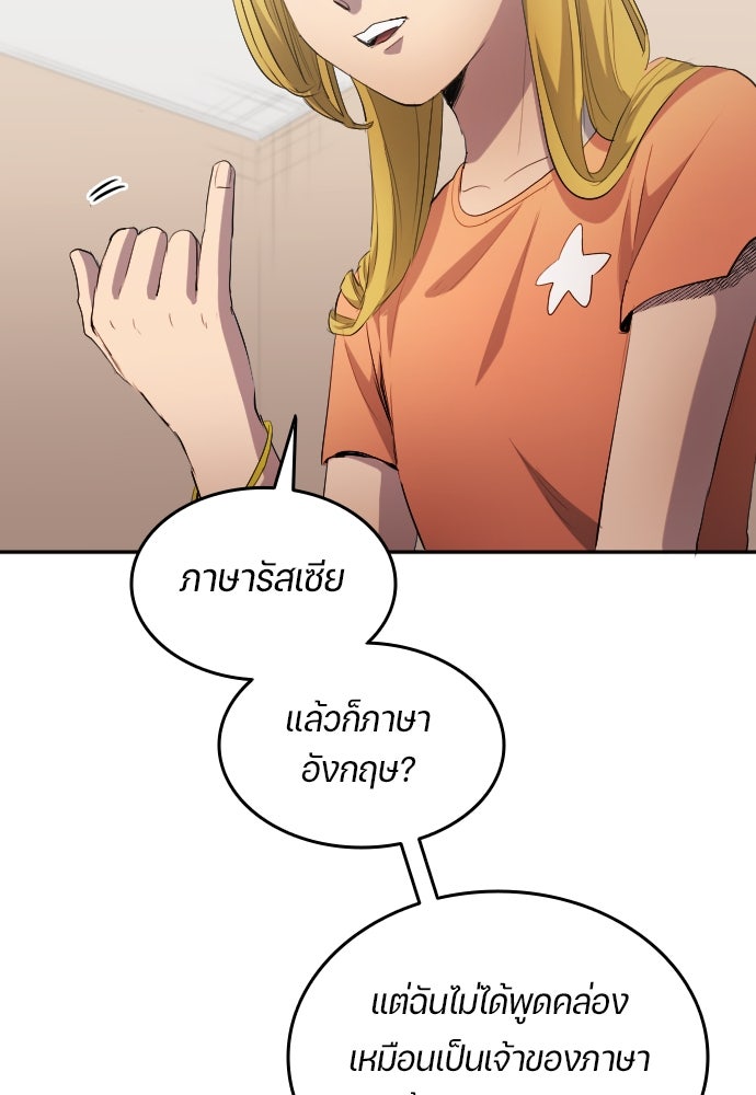 นักเตะแข้งสวรรค์ - หน้า 56