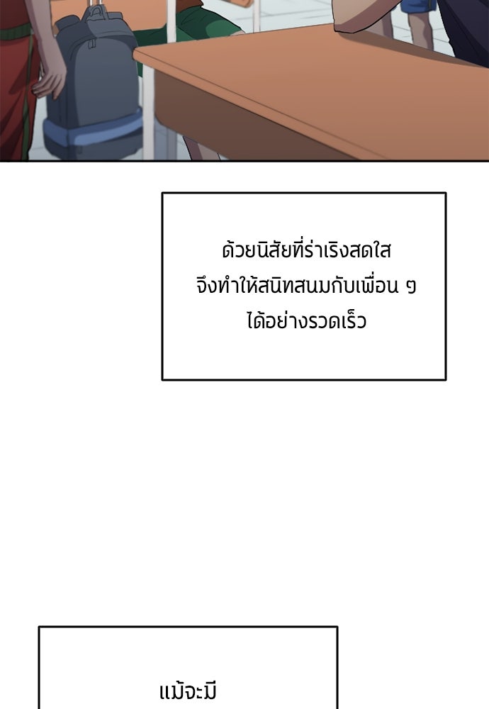 นักเตะแข้งสวรรค์ - หน้า 81