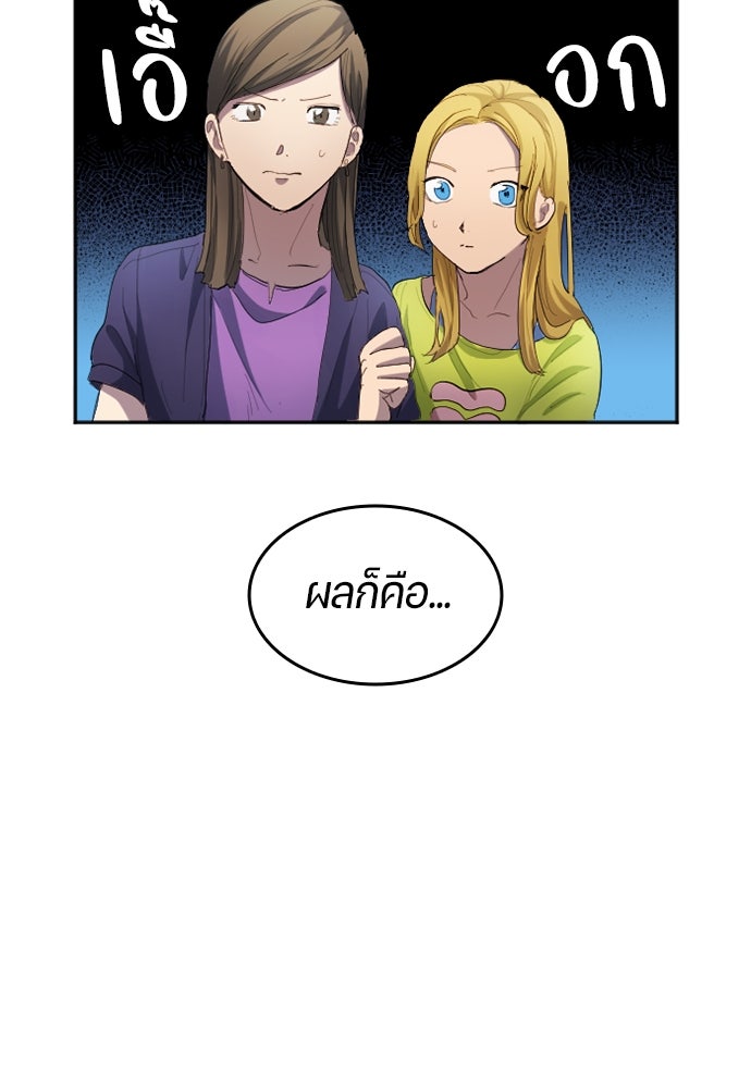 นักเตะแข้งสวรรค์ - หน้า 99