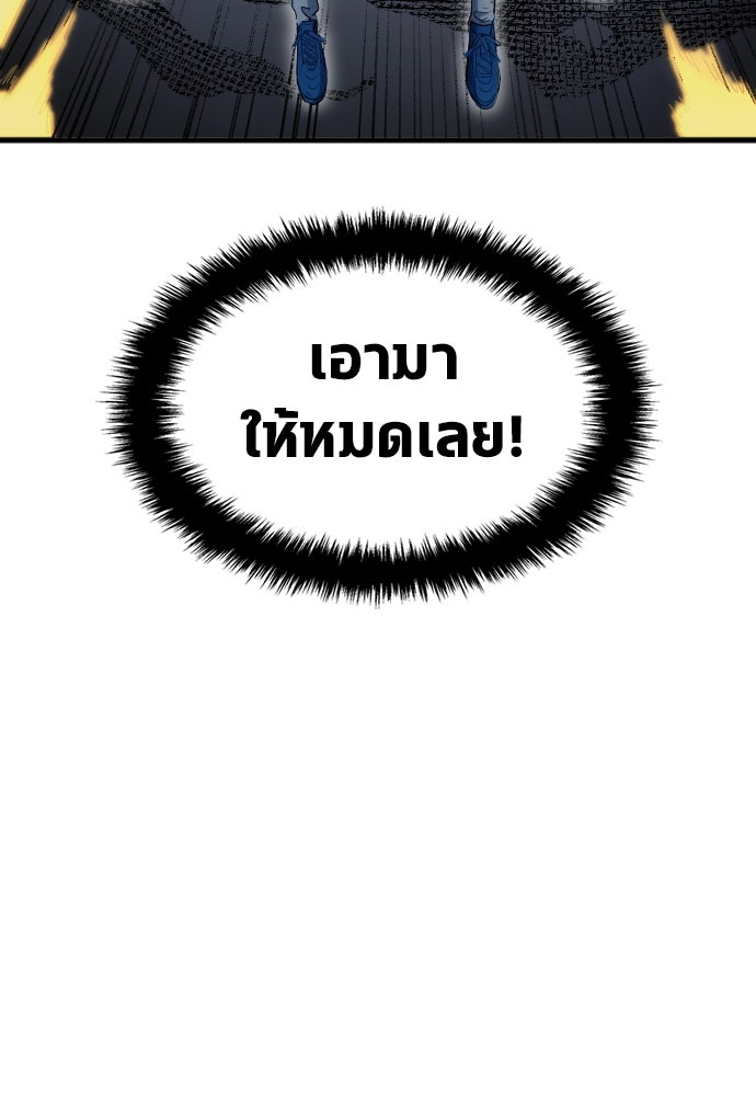 นักเตะแข้งสวรรค์ - หน้า 102