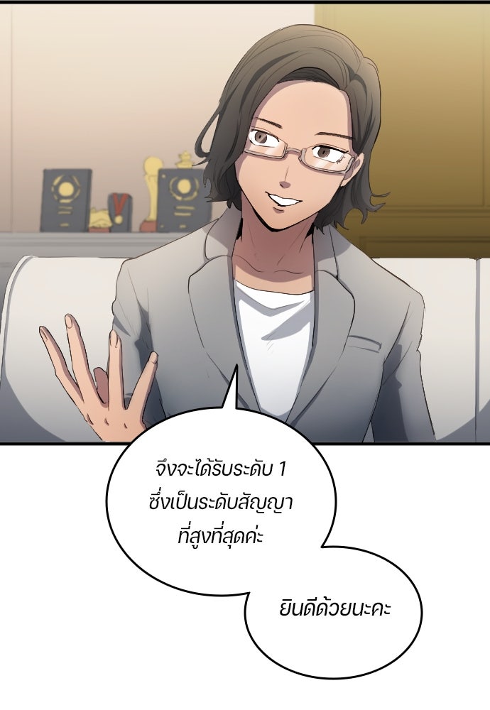 นักเตะแข้งสวรรค์ - หน้า 13
