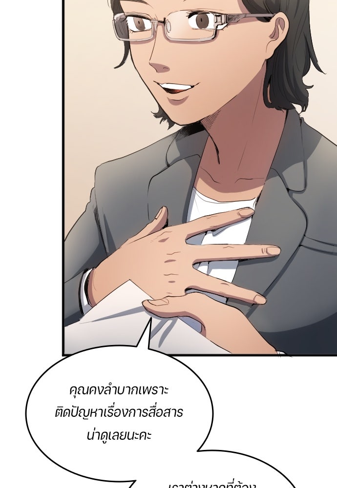นักเตะแข้งสวรรค์ - หน้า 16