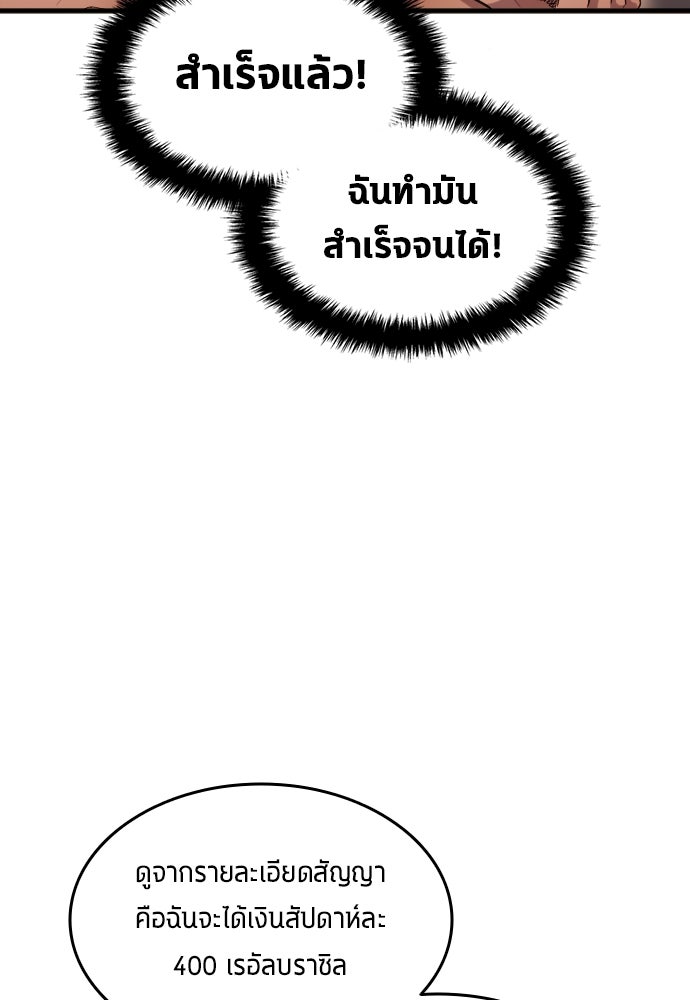 นักเตะแข้งสวรรค์ - หน้า 19