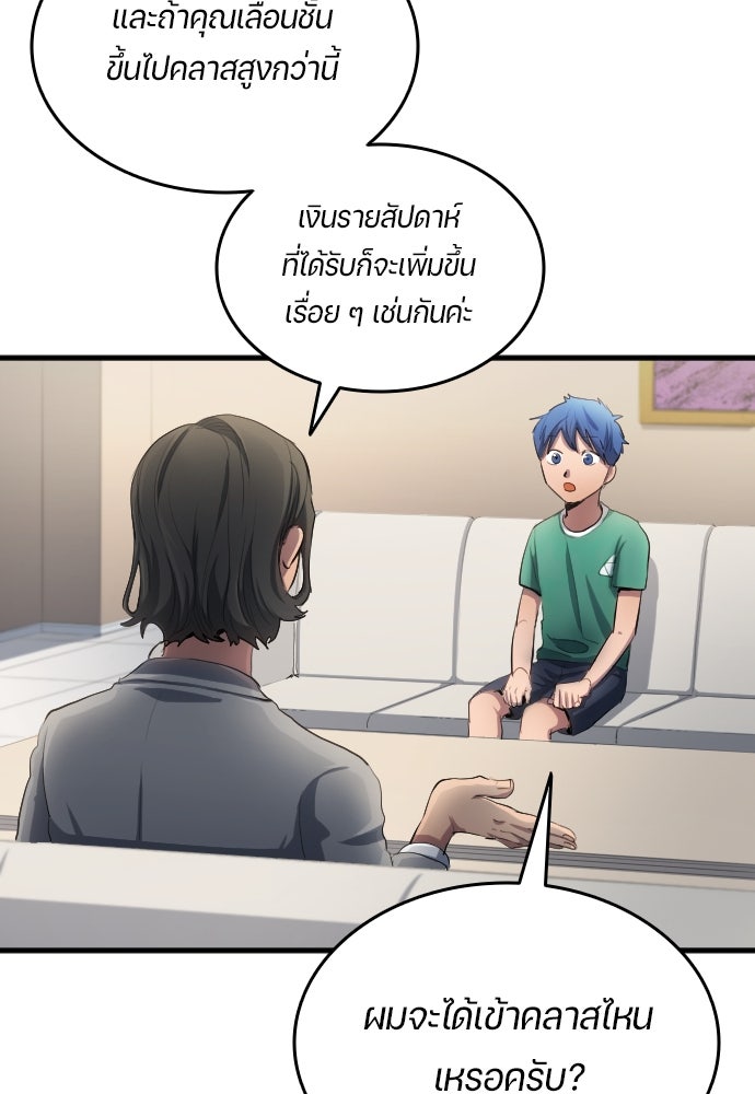 นักเตะแข้งสวรรค์ - หน้า 24