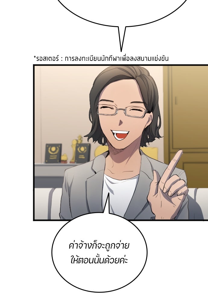 นักเตะแข้งสวรรค์ - หน้า 26