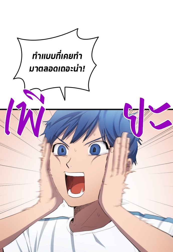 นักเตะแข้งสวรรค์ - หน้า 38