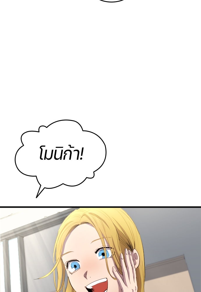 นักเตะแข้งสวรรค์ - หน้า 43