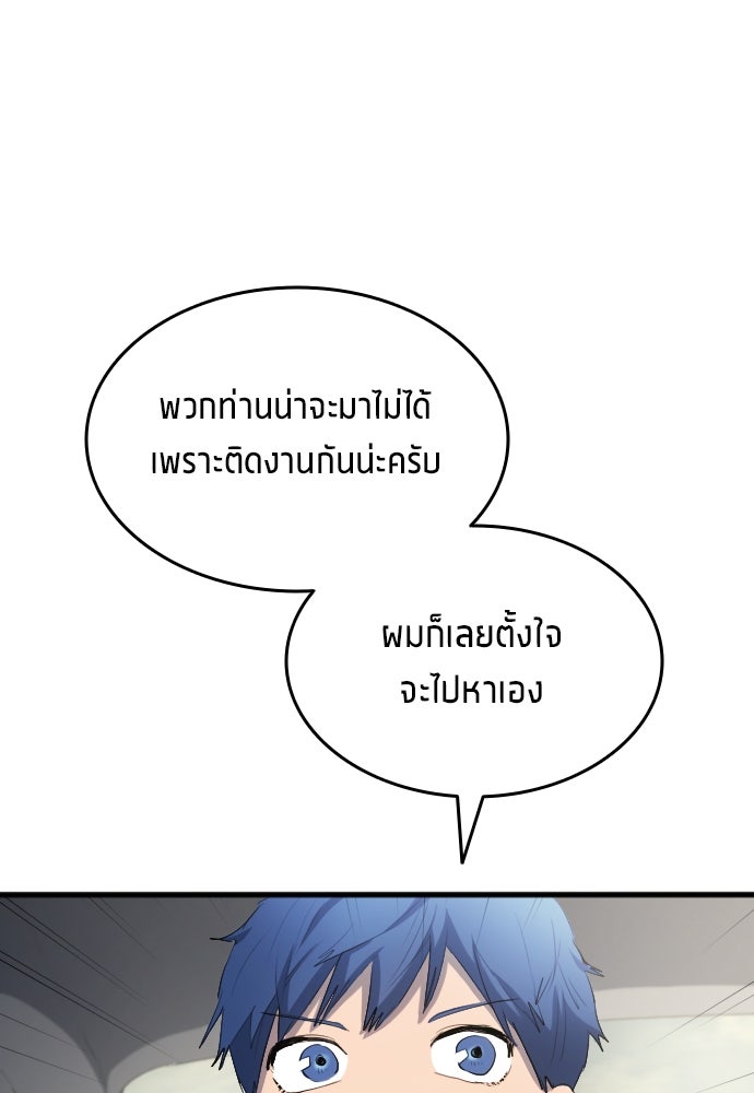 นักเตะแข้งสวรรค์ - หน้า 51