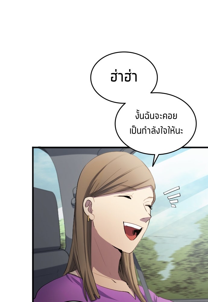นักเตะแข้งสวรรค์ - หน้า 53