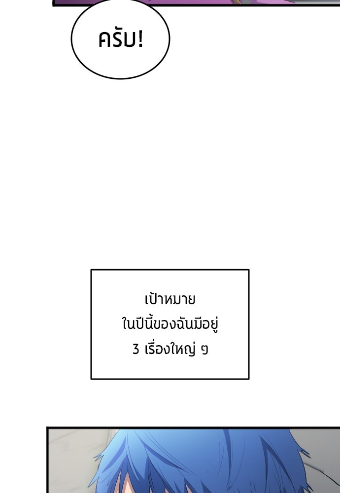นักเตะแข้งสวรรค์ - หน้า 54
