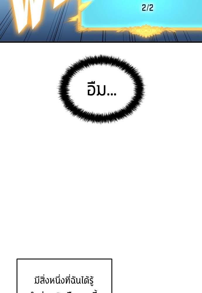 นักเตะแข้งสวรรค์ - หน้า 60