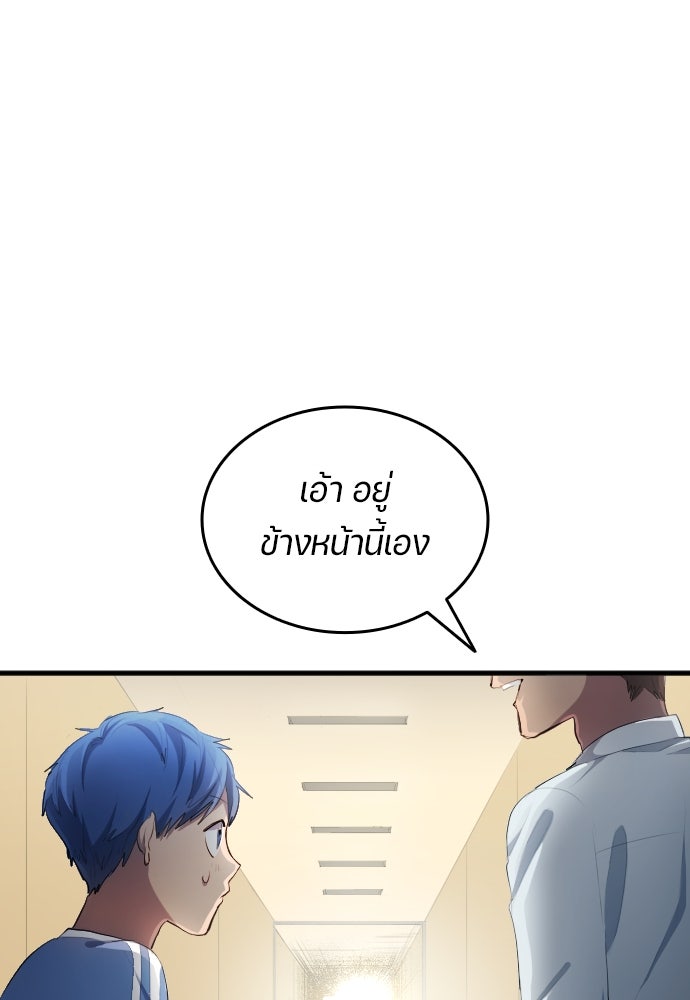 นักเตะแข้งสวรรค์ - หน้า 74