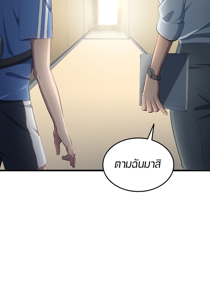 นักเตะแข้งสวรรค์ - หน้า 75