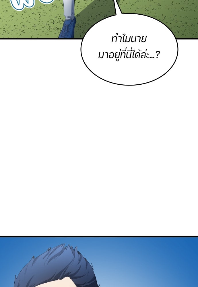 นักเตะแข้งสวรรค์ - หน้า 93