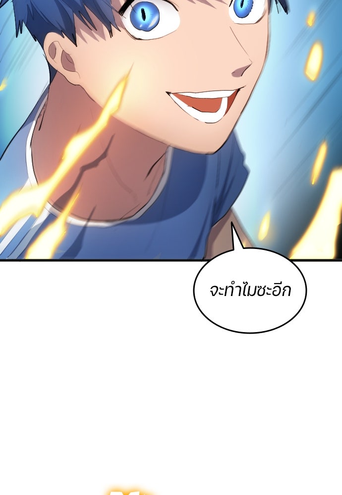 นักเตะแข้งสวรรค์ - หน้า 96